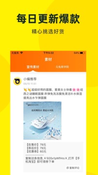 乌兔说官方应用截图4