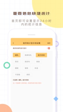 寶寶生活記錄本截圖
