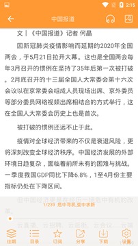 博看書苑截圖