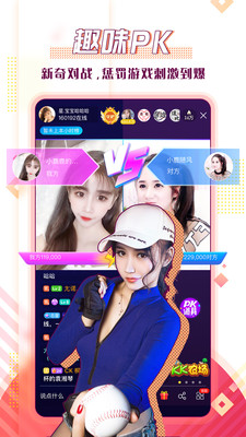 KK直播v6.6.6截图4