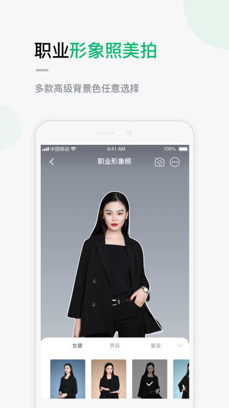 证件照v1.3.6截图4