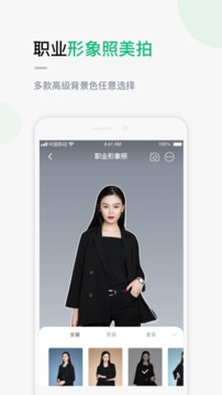 證件照截圖