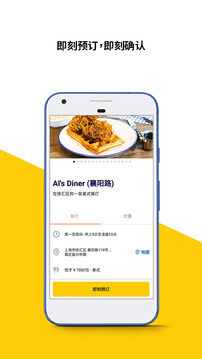 Chope截圖