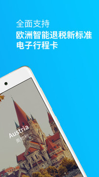 易游旅購達人截圖