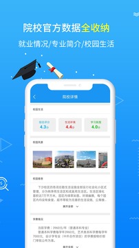 高考志愿手冊截圖