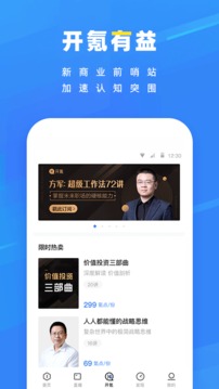36氪截圖