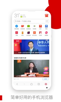 歐朋瀏覽器極速版截圖