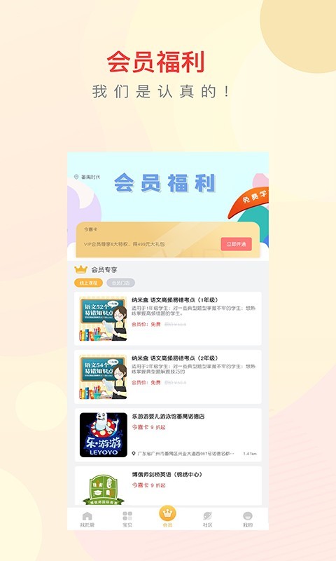 今托管v3.50.6截图4