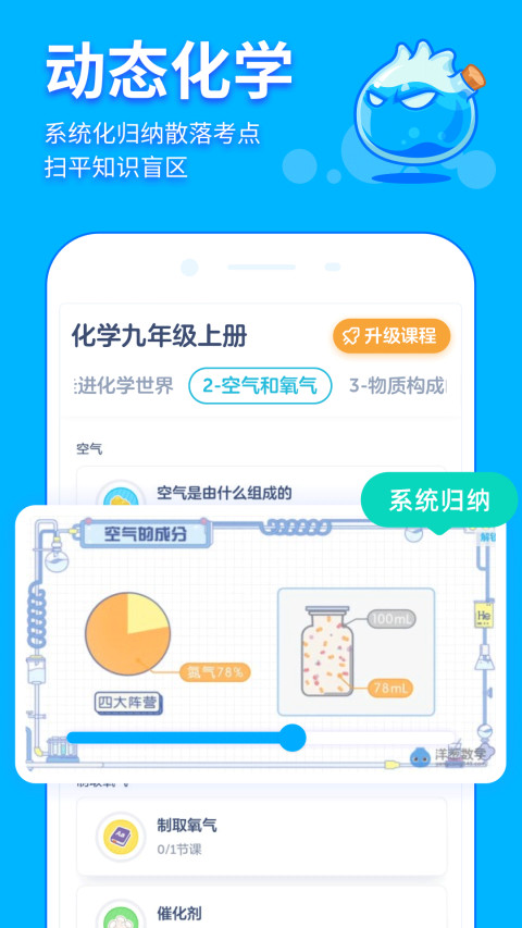 洋葱学院v5.31.4截图4