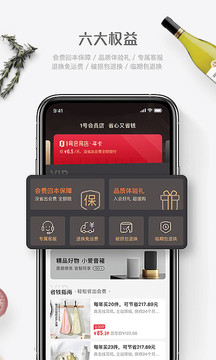 1號店截圖