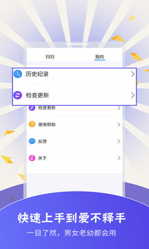掃描翻譯截圖