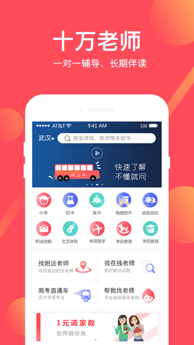 不懂就问截图3