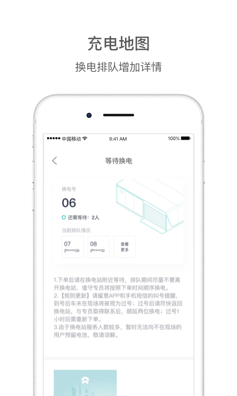 蔚来v4.2.5截图3