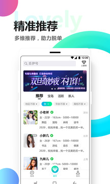覓伊截圖