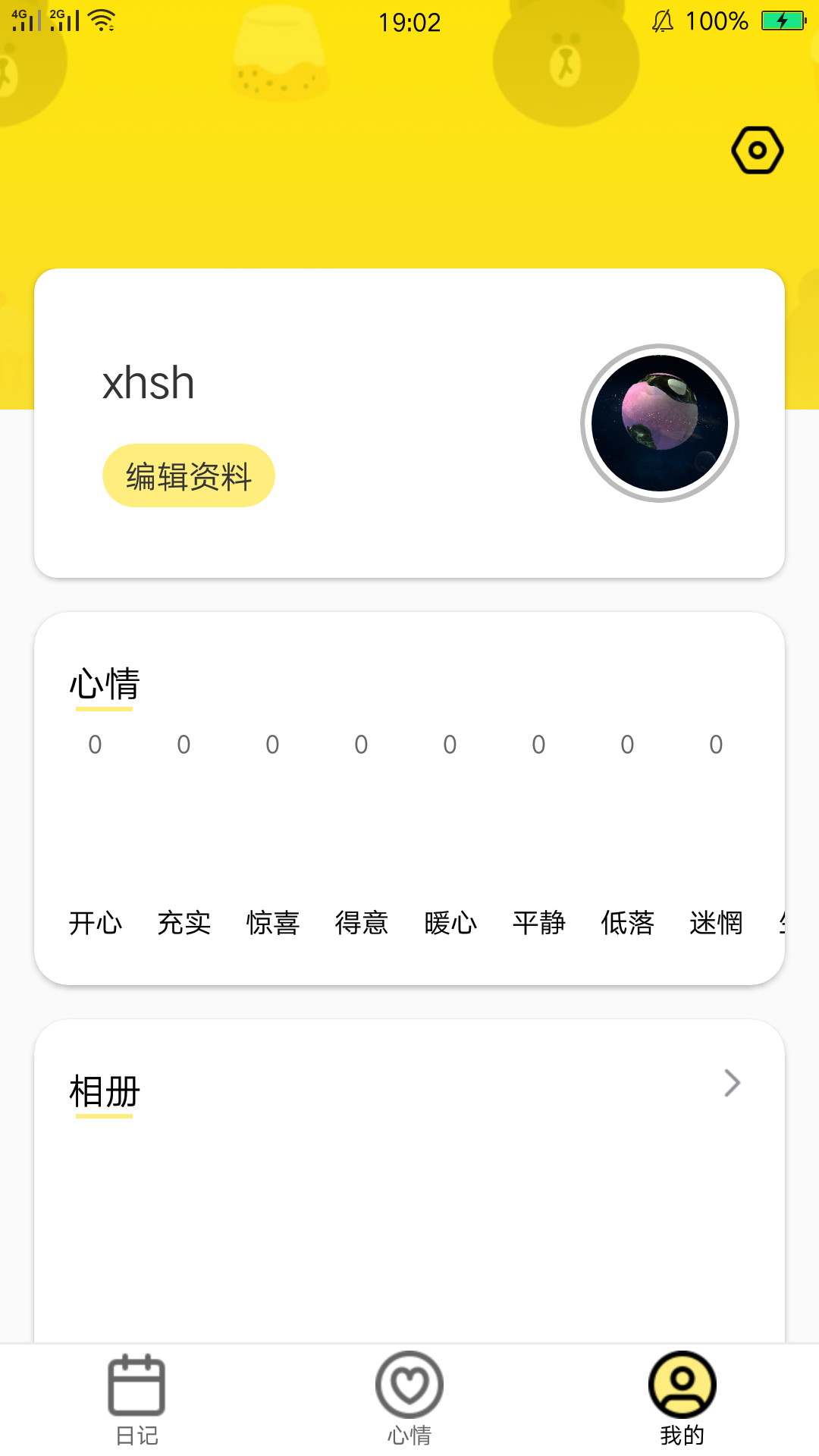 小优视频v9.9.0截图4