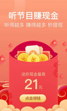 喜馬拉雅極速版截圖