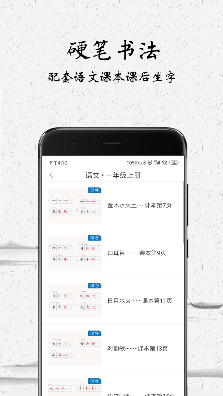 中版教育v3.7.8截图4