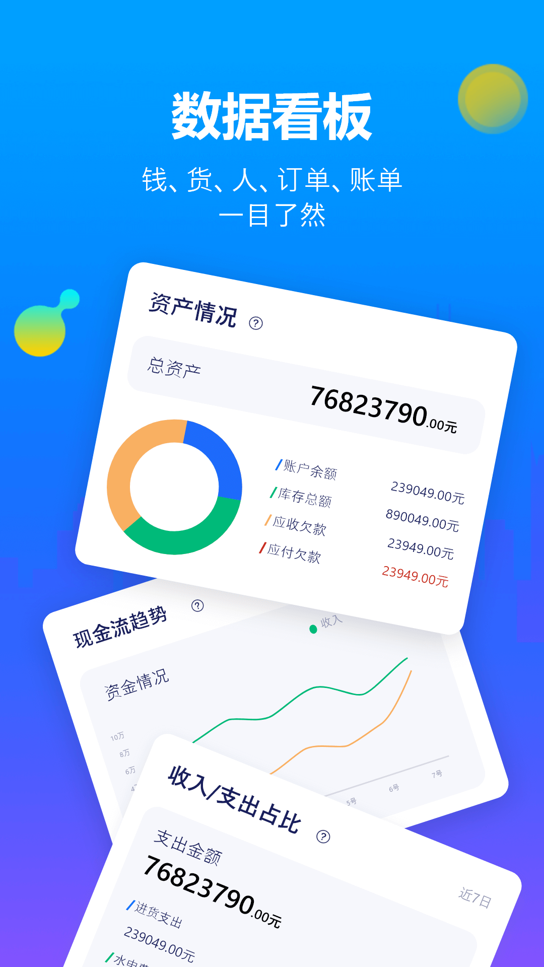 七色米进销存免费版v8.2.1截图4