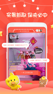 娃娃部落截圖預(yù)覽