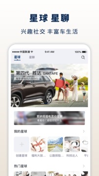 北京現(xiàn)代bluemembers截圖