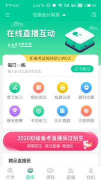 云考點截圖