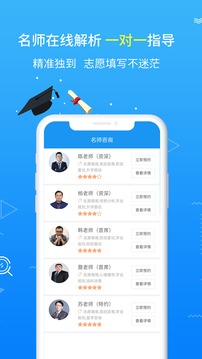 高考志愿手冊截圖
