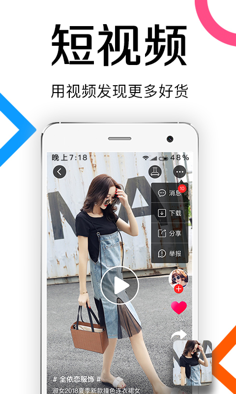 批批网服装女装批发vv7.0.2截图3