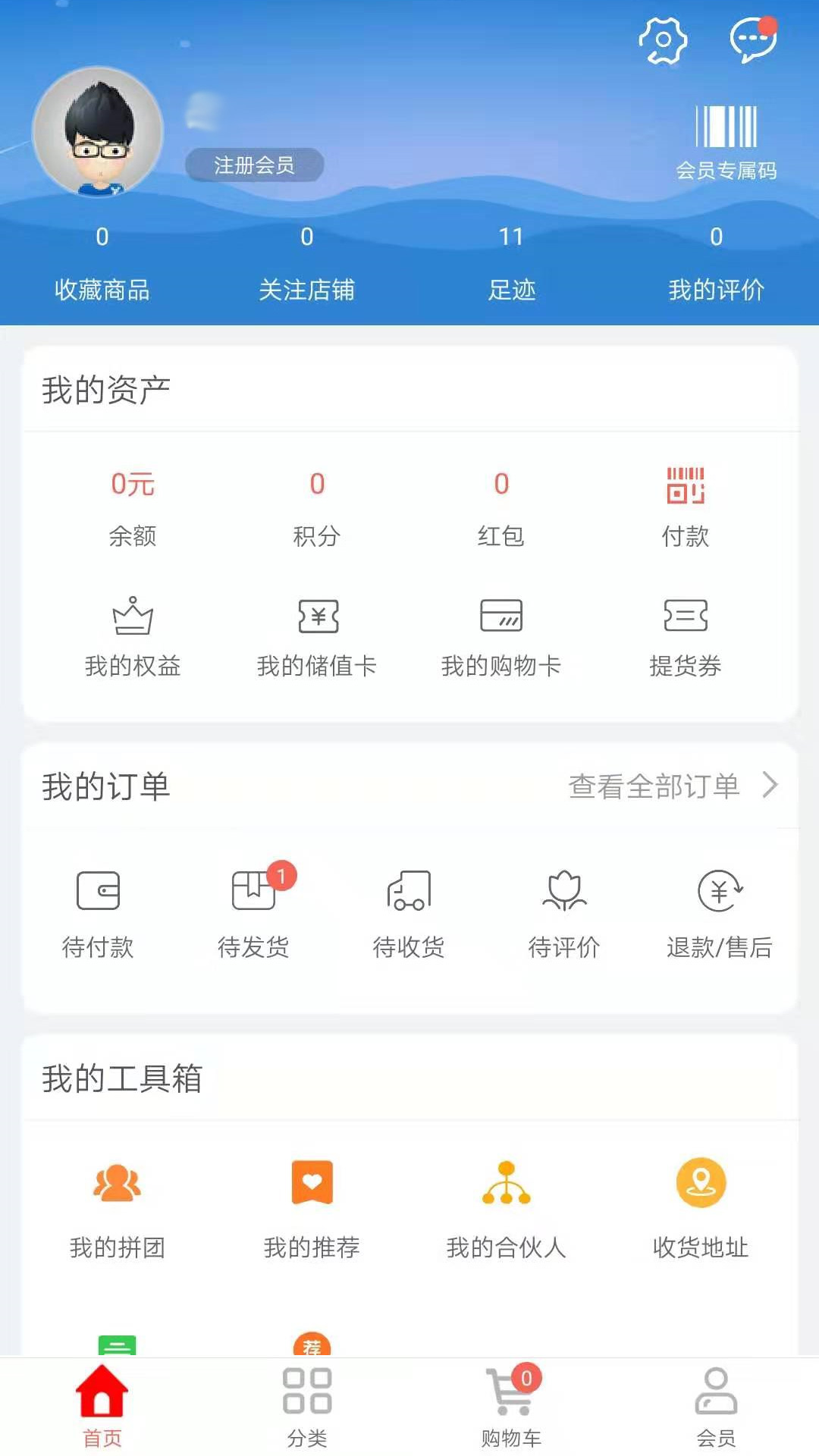 全球佰元汇截图4