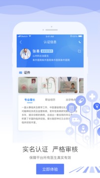 安頓醫(yī)生截圖