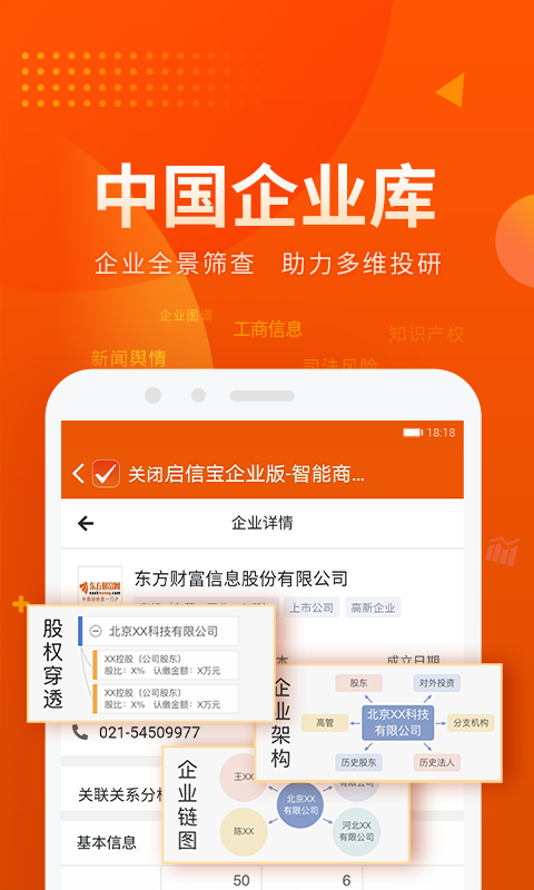 Choice数据v5.6.12截图5