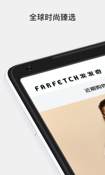 Farfetch截图