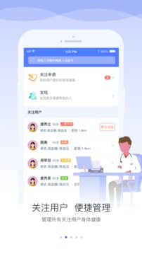 安頓醫(yī)生截圖