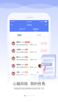 安頓醫(yī)生截圖
