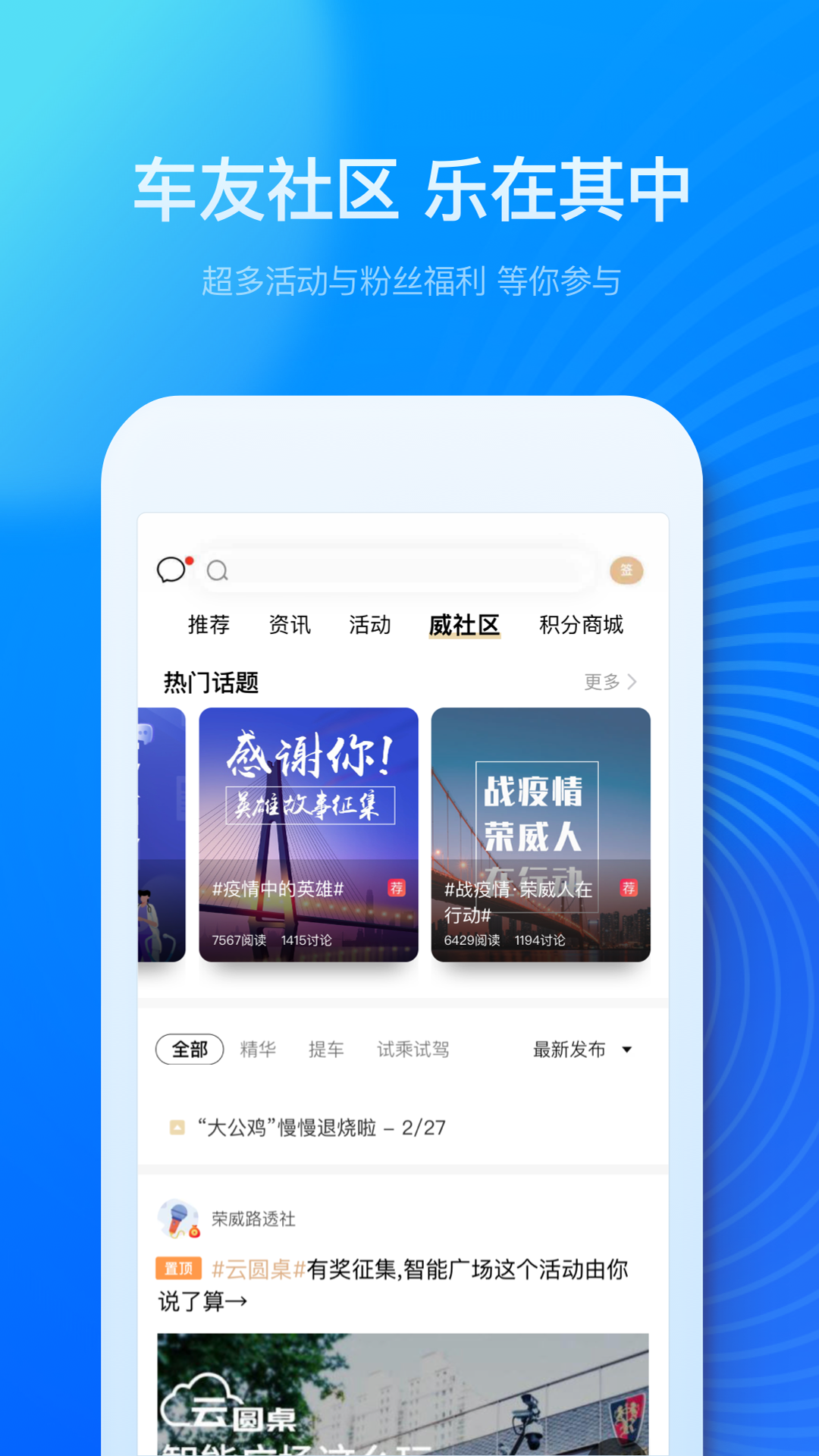 上汽荣威v2.2.9截图4