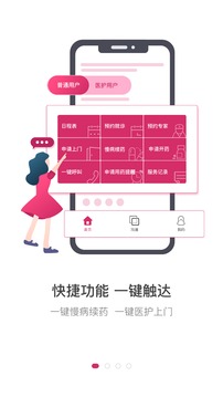 醫(yī)家截圖