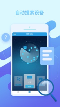 萬能空調(diào)遙控器截圖