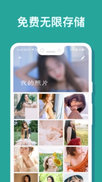 相冊保險(xiǎn)箱截圖