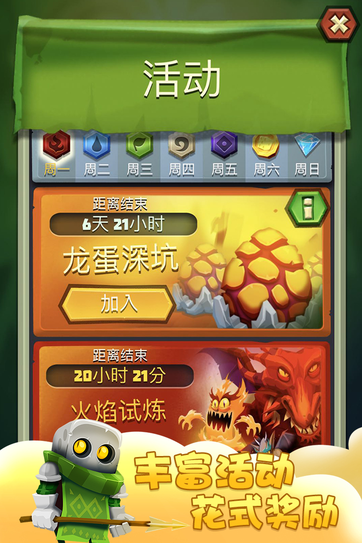 骰子獵人截圖預覽