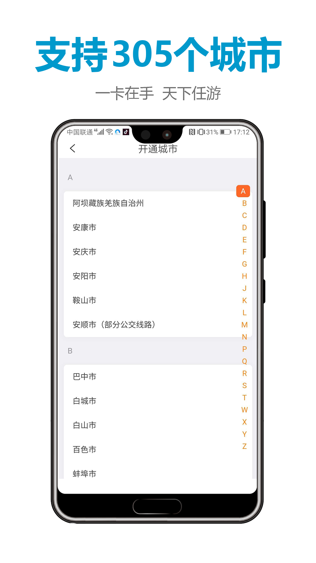 微付充v4.0.3截图5