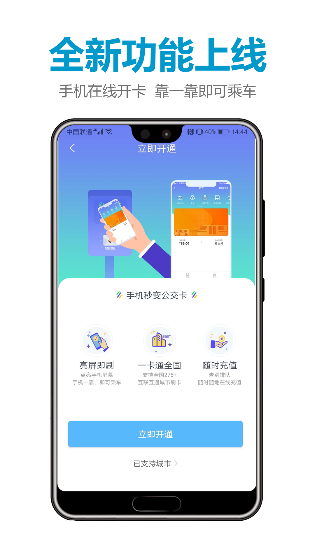 微付充v4.0.3截图3