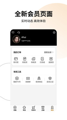 有播v1.5.4.2截图3