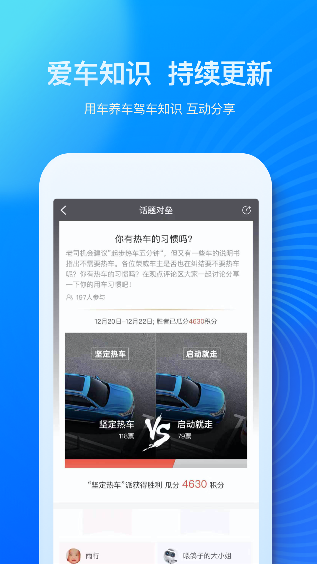 上汽荣威v2.2.9截图2