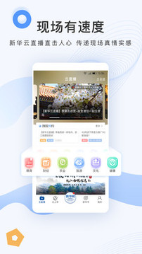 新華網(wǎng)截圖