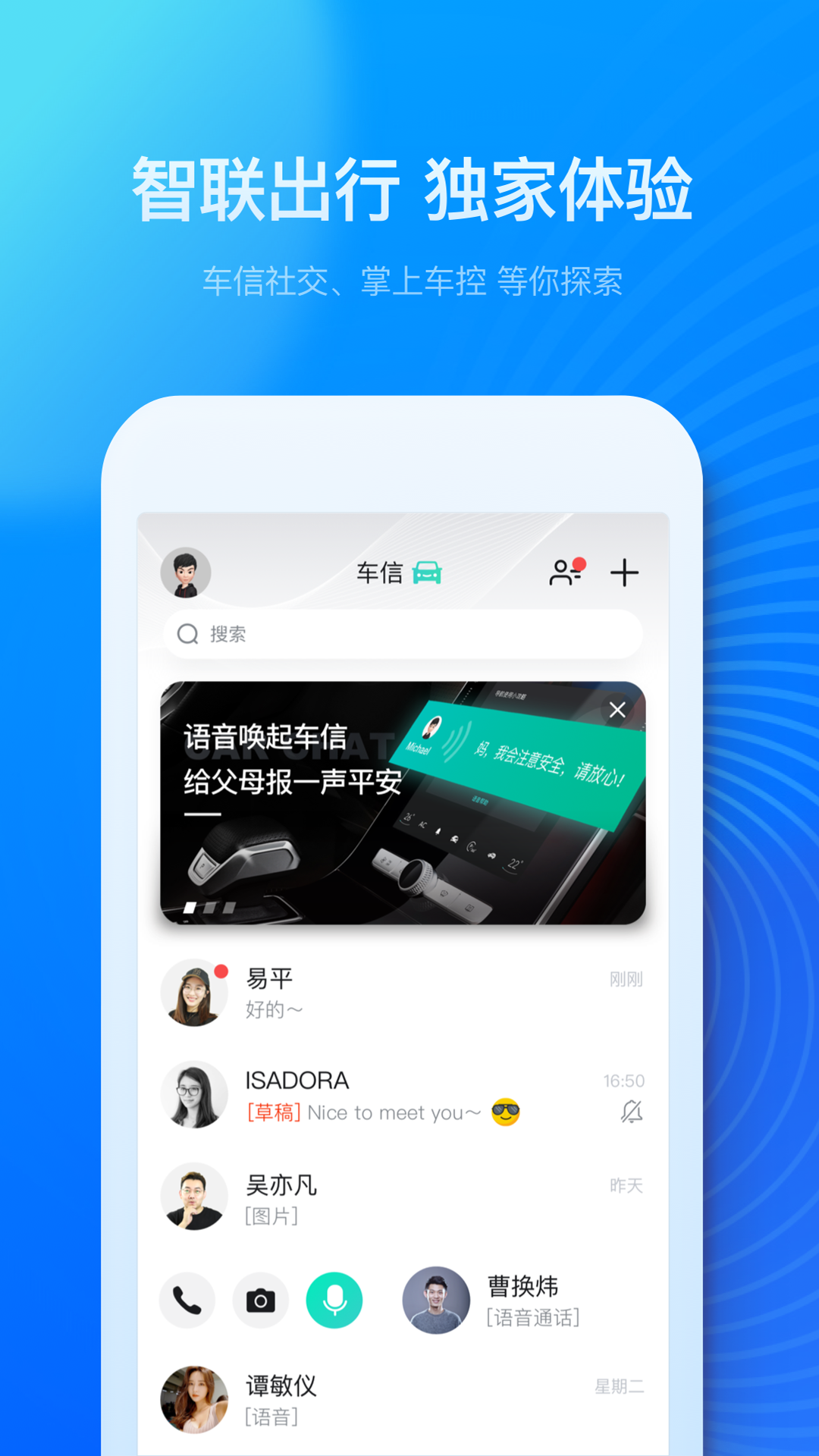 上汽荣威v2.2.9截图5