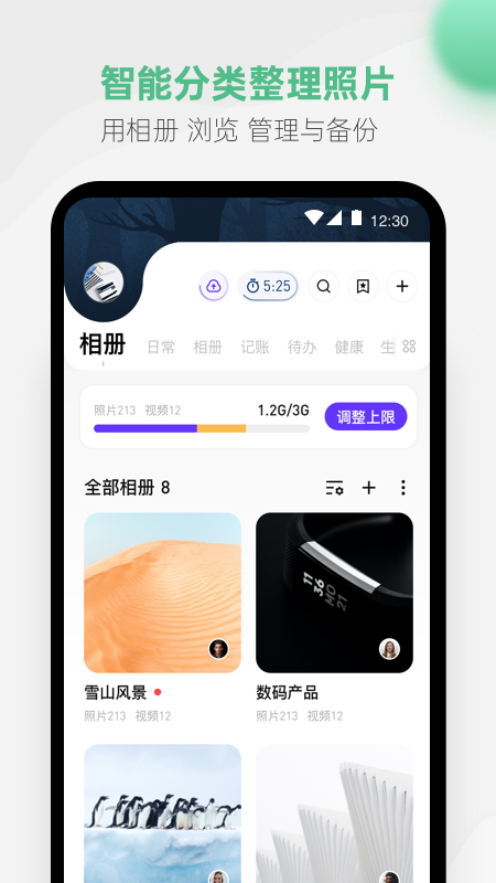 探記截圖預(yù)覽