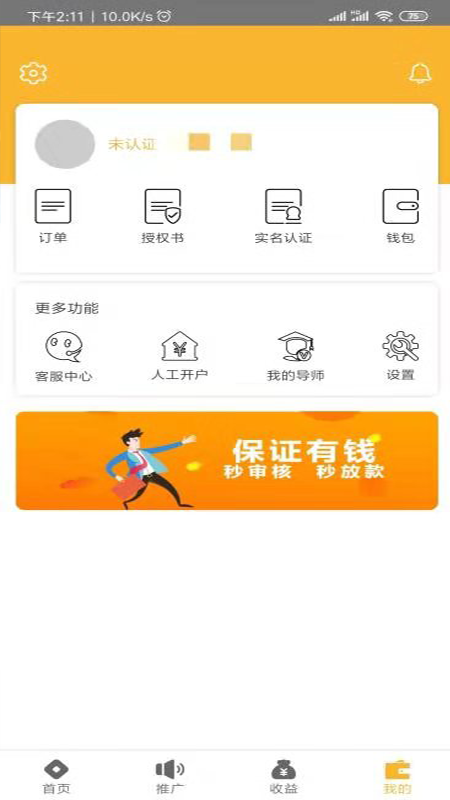 创鑫商圈截图3