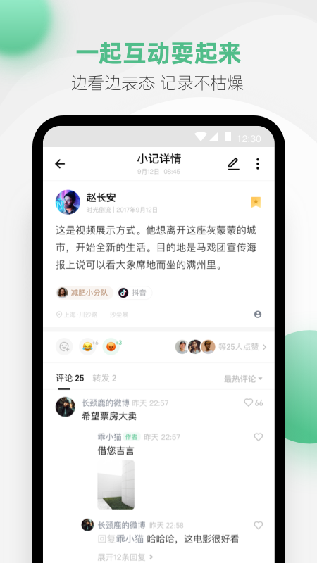 探記截圖預(yù)覽