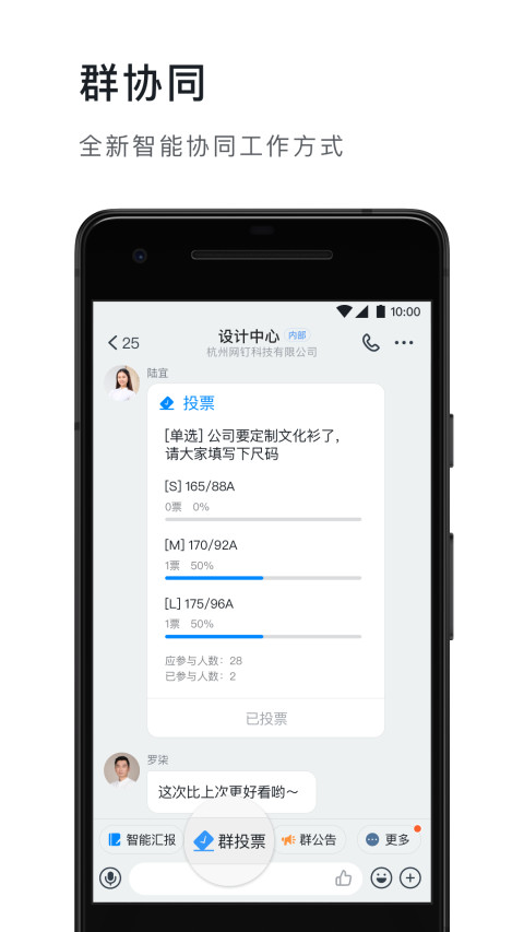 钉钉v5.1.12截图1