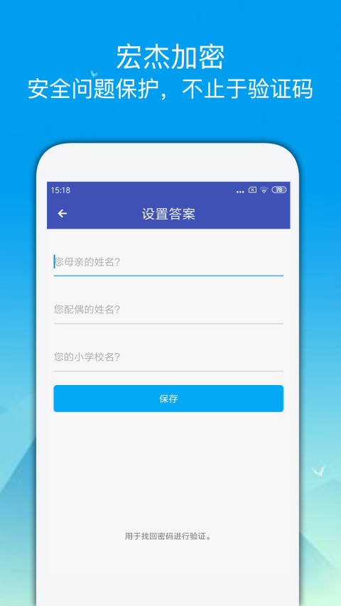 宏杰加密v1.6.2.88截图4