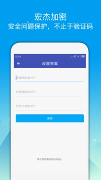 宏杰加密截圖